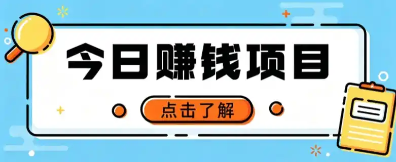 网盘拉新，别只会发链接——用这个野路子零成本零门槛，轻松月入万元-星云网创