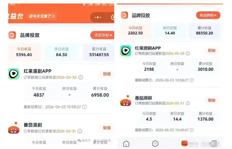 红果漫剧拉新之二创全流程玩法，别再瞎找副业，红果漫剧拉新风口普通人也能抓住-星云网创