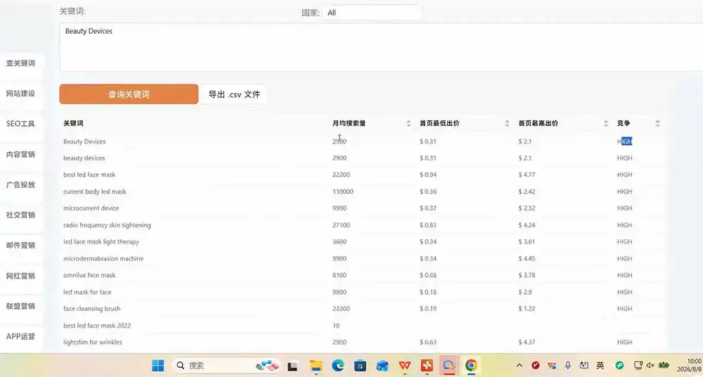 TikTok东南亚跨境小店运营课：店铺设置+选品定价+发货履约+达人联盟+短视频带货+广告投流实操-星云网创