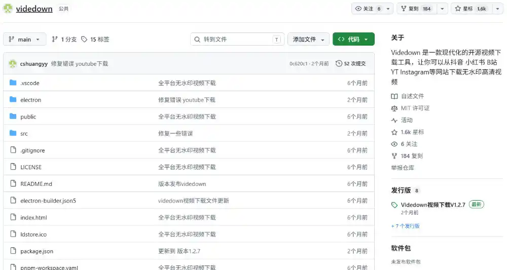 GitHub上1.6k stars开源下载器,界面清爽免费用,小红书某音B站youtube视频一键保存Videdown-星云网创