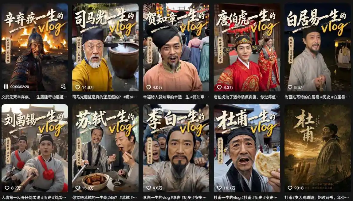 抖音80W粉丝博主的AI历史人物生平VLOG教学，不用拍摄不用露脸，AI帮你搞定，轻松解锁伙伴计划+精选收益-星云网创