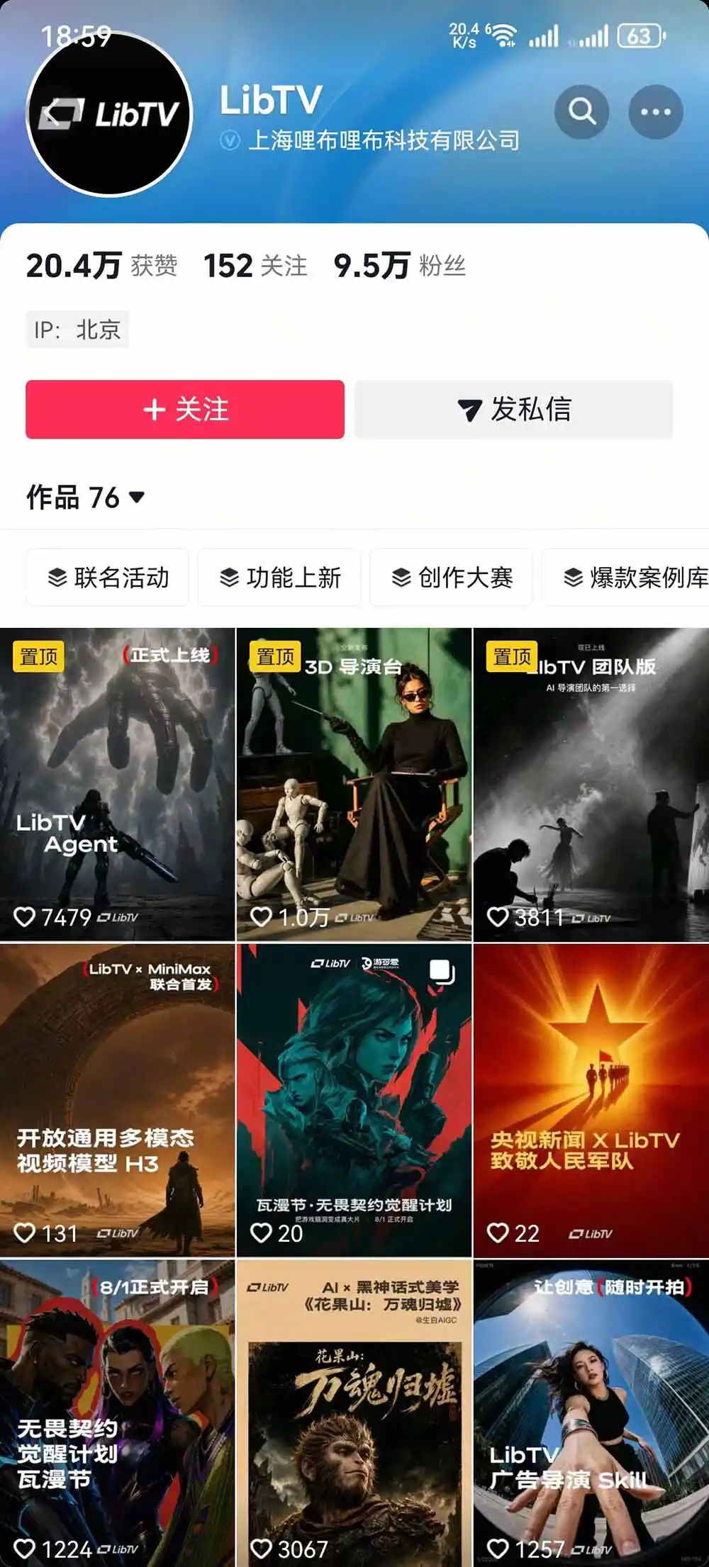 告别低效手动剪辑！LibTV AI短剧入门到精通，小说转剧本方法，故事板打斗特效一站式搞定玄幻短剧制作-星云网创