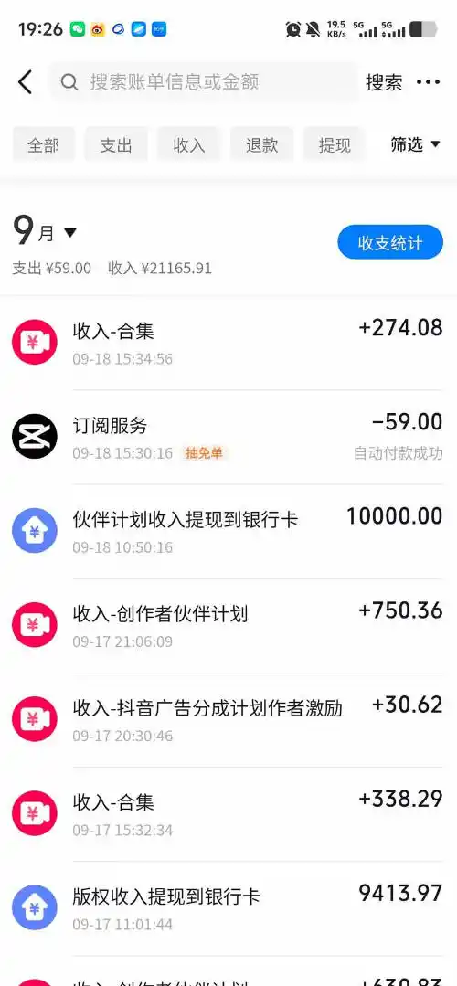 抖音130W粉丝博主的AI正能量家庭短剧，从剧本改写、三视图制作、分镜到剪辑成片，解锁伙伴计划、商单接单、收徒多重收益(更新1007)-星云网创