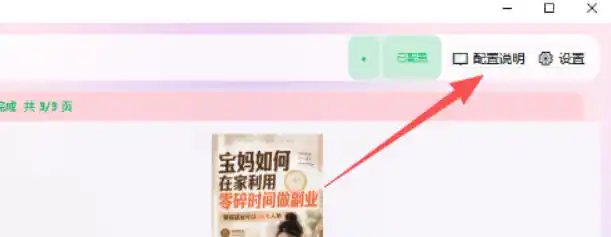 小红书图文批量生成工具，话题、文案、配图一键生成，直接发布，做自媒体必备工具-星云网创