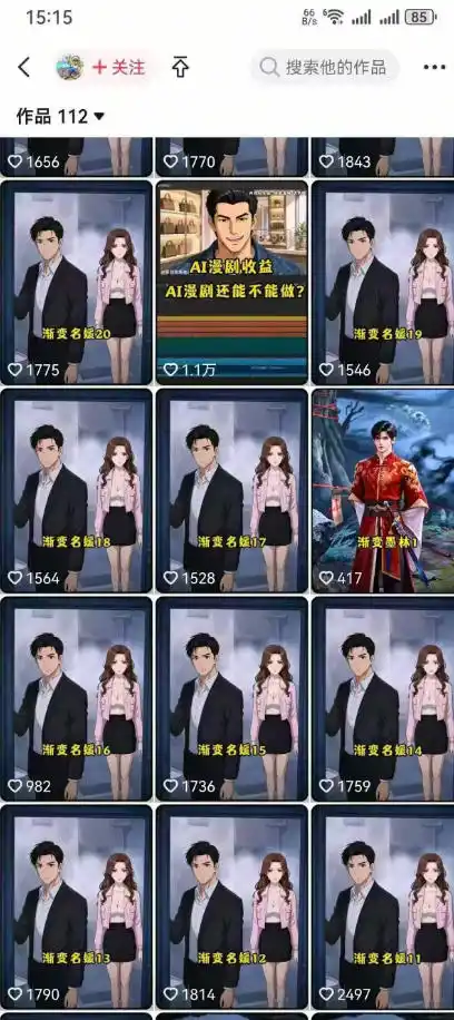 AI动画漫剧制作教程，从选题构思、分镜文案、AI绘图配音到剪映成片的完整创作流-星云网创