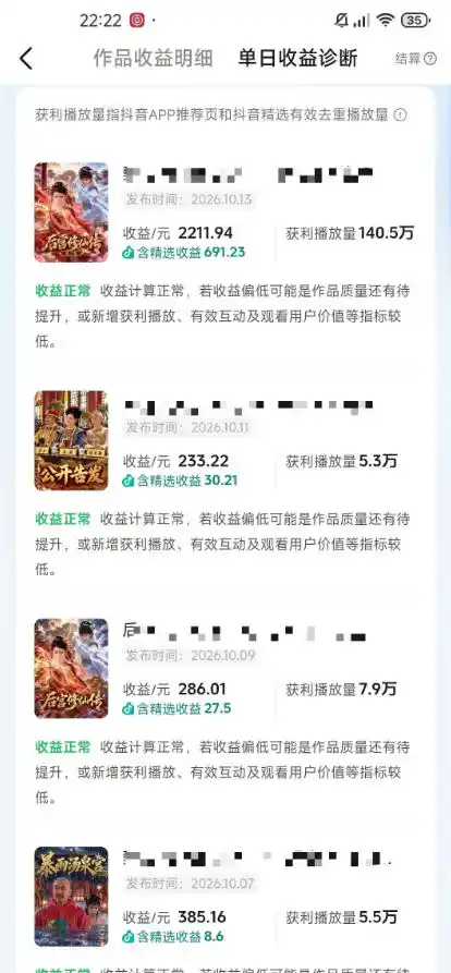 抖音83W粉博主AI甄嬛传二创漫剧短剧教学｜剧情AI自动生成，复制粘贴即可做，各大平台创作者分成+收徒等多种收益-星云网创