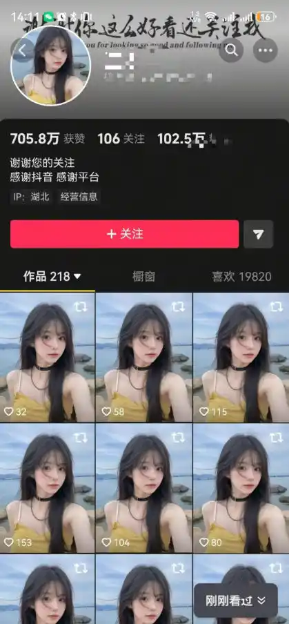 抖音卡转发搬运，暂停不显示跳转原作者技术，可涨粉，可带货-星云网创
