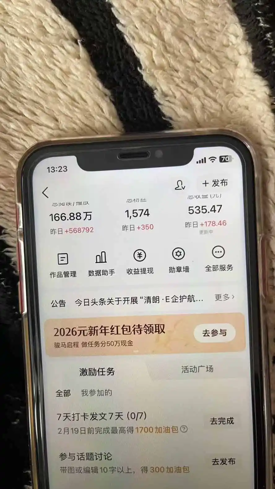 某团队598元副业内部课程：视频号+头条+百度+AI公众号创作、多平台流量变现，实操一条视频2天赚369元-星云网创