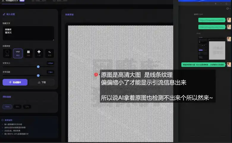引流图片加密生成系统，让你的引流AI也束手无策-星云网创
