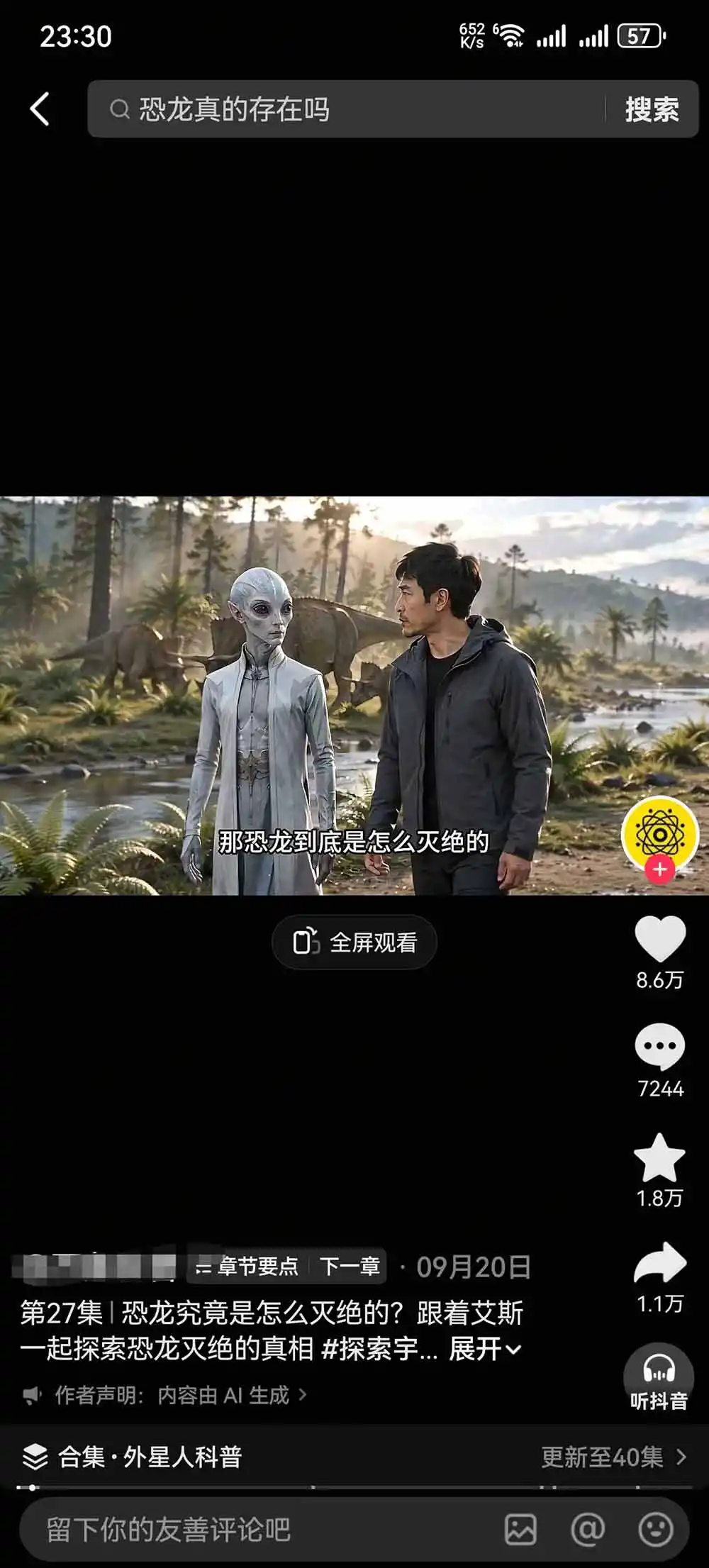 把外星人科幻素材做成电影级大片：从人物场景还原、AI剧本拆解到动态分镜、镜头衔接与沉浸式剪辑-星云网创