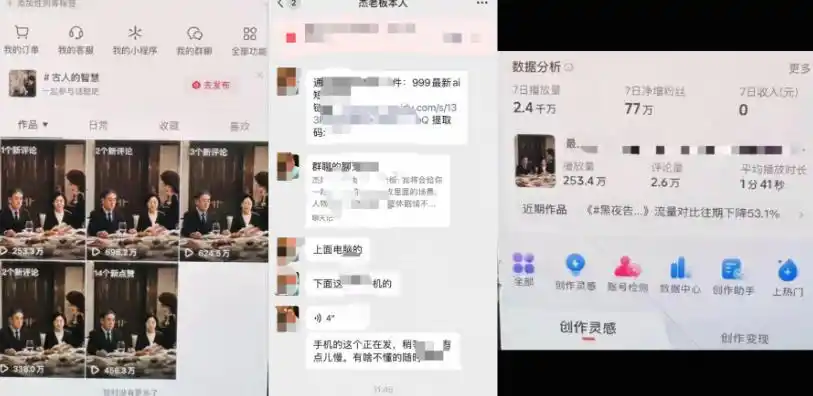 杰老板原创AI短剧教学(收费999元)，全套实操教程，0基础小白一学就会，非搬运技术-星云网创