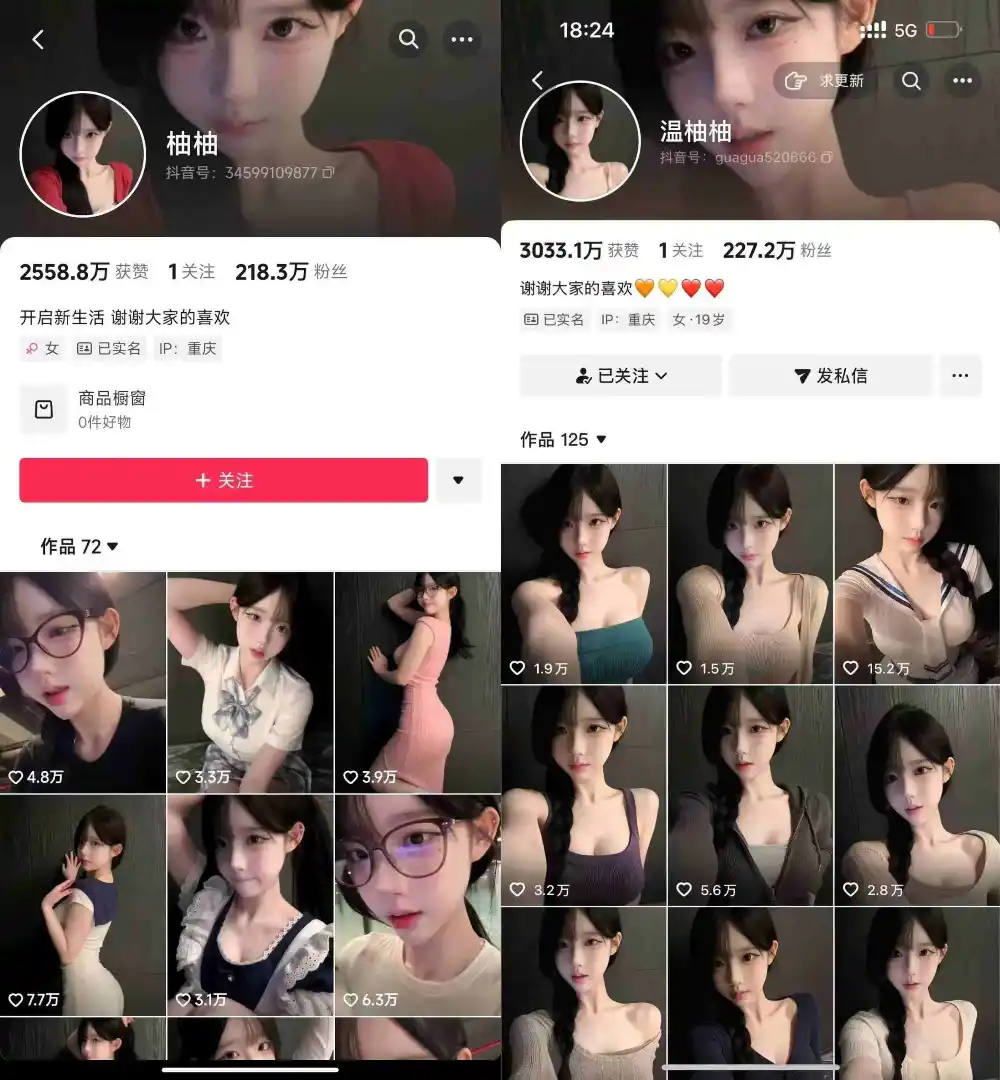 抖音200W粉丝博主的AI美女涨粉技术，外面收费3K，不提示AI，新手也能快速起号变现-星云网创