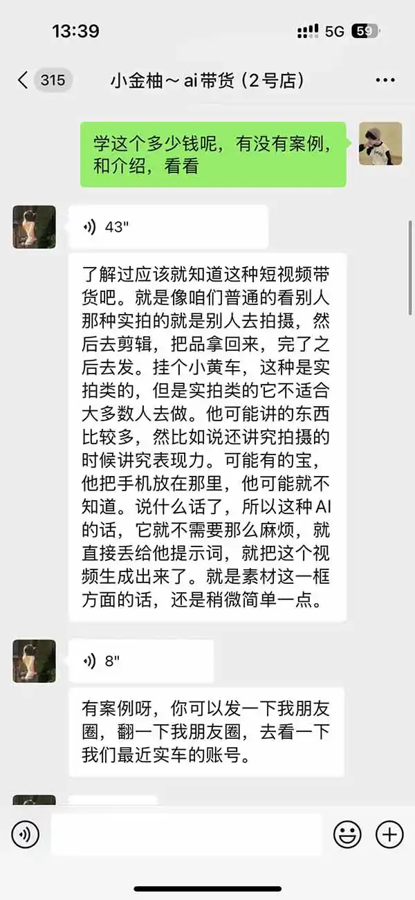 外面卖999元的AI零食带货爆单实战课｜一分钟卖67单玩法拆解+食品选品+AI开箱视频+超市抢购+混剪去重+自然流转化-星云网创
