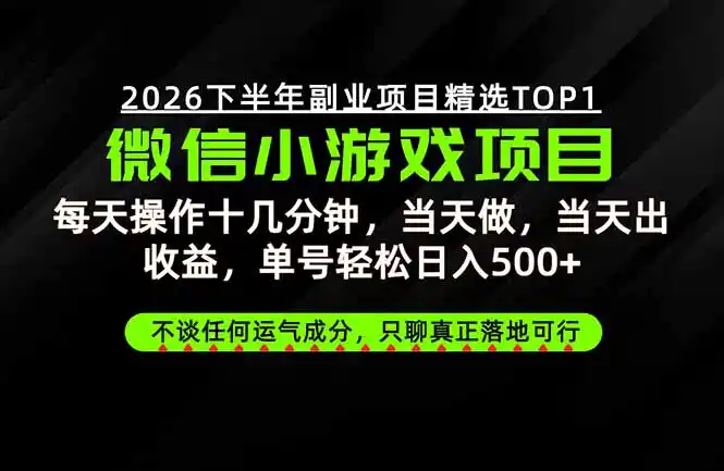 远离假大空！只谈真落地！一部手机，每天十几分钟，轻松日入500+-星云网创