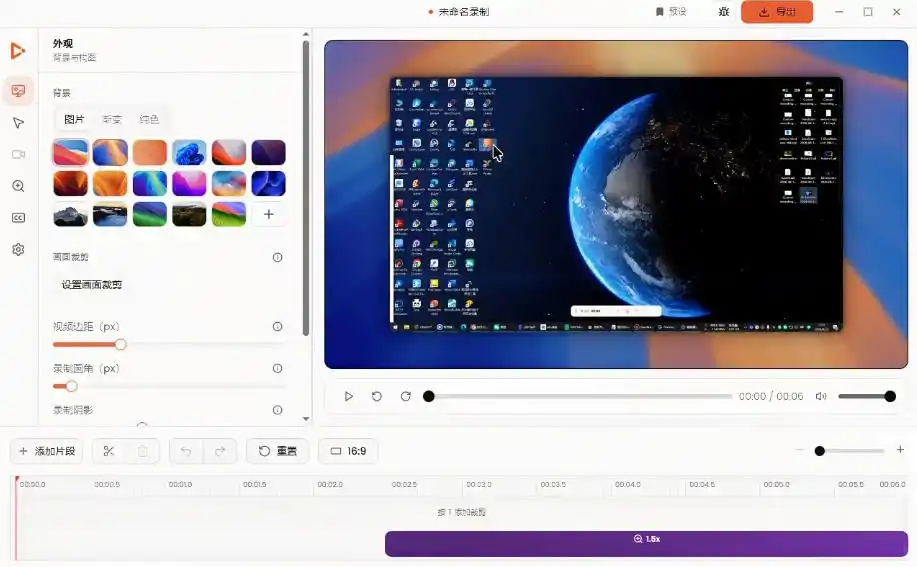 Windows录屏神器来了！一键添加自动缩放、光标润色与画面美化效果，轻松省下笔录屏软件费用Capptivo-星云网创