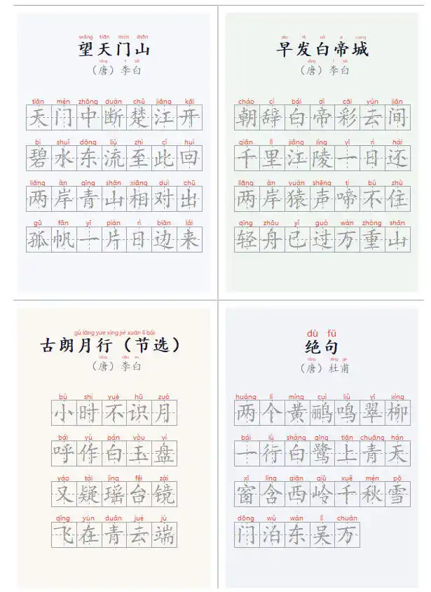 学习神器，汉字拼音字帖生成器，汉字+拼音 一键生成字帖/默写/填空卷，支持词组、成语，老师、家长必备-星云网创