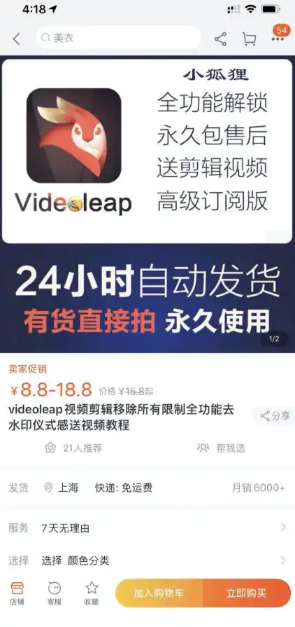 淘宝闲鱼共享会员项目，信息差玩法，小白卖共享账号也能月入5K-星云网创