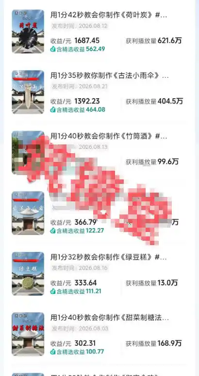 抖音20W粉丝博主的AI非遗知识科普教学，零基础制作非遗文化类短视频变现，解锁抖音精选独家收益-星云网创