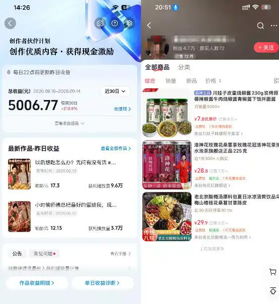抖音4W粉丝博主AI古装美食短剧教学，从视频制作到剪辑实操，解锁伙伴计划、橱窗带货、收徒多元变现渠道-星云网创