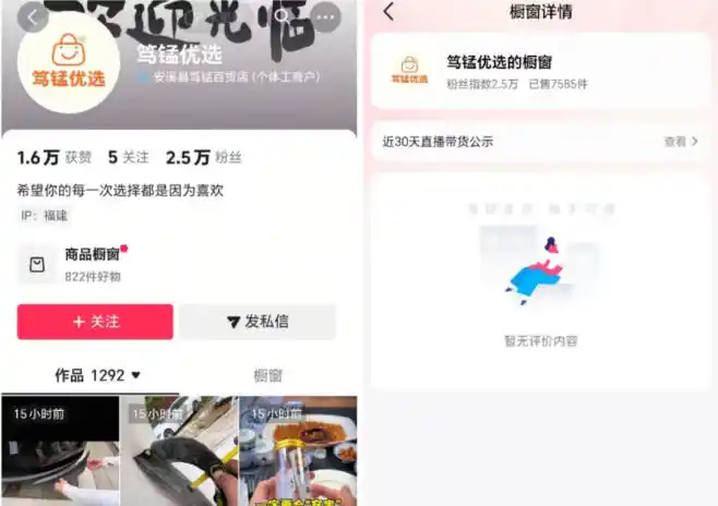 无需实拍也能做好抖音车载带货项目，收益非常稳定，每天坚持发就可以！-星云网创