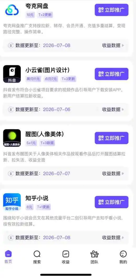 AI短视频推广拉新项目，无需粉丝、无需出镜，解锁豆包/即梦/醒图/剪映/红果漫剧多赛道拉新玩法，一条作品变现1K+-星云网创