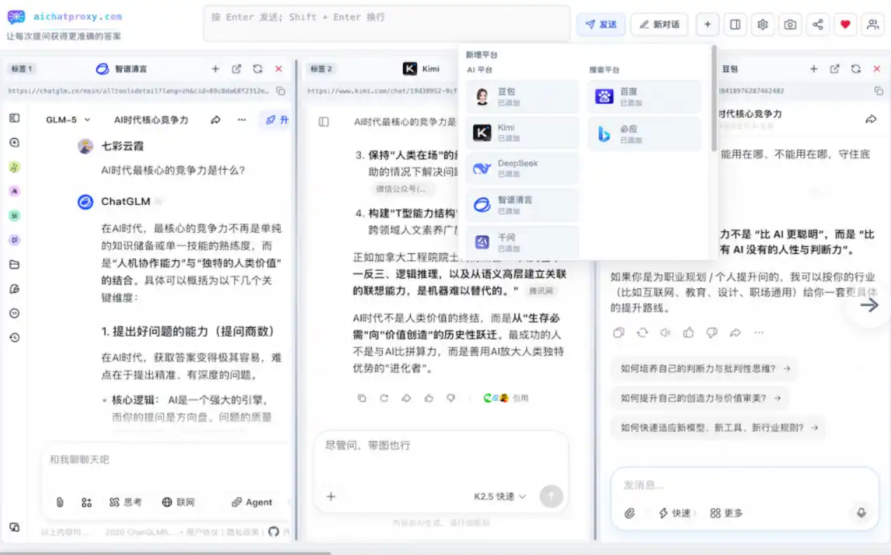 这款浏览器插件可以封神了！只需提出问题，一次性调用数10+AI引擎排队回答，效率提升10倍+全提问-星云网创