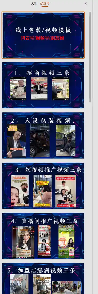 千城万店云连锁线下课2026年9月，云连锁千城万店全案赋能陪跑，实体必看老板，抖音，直播，团购，连锁赋能玩法抖音-星云网创