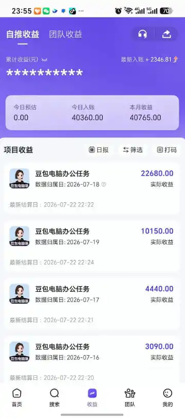 豆包电脑办公任务拉新项目，单价15米，最近很多人爆单，收入好几W，转化率超高，达人闭眼冲！(更新0808)-星云网创