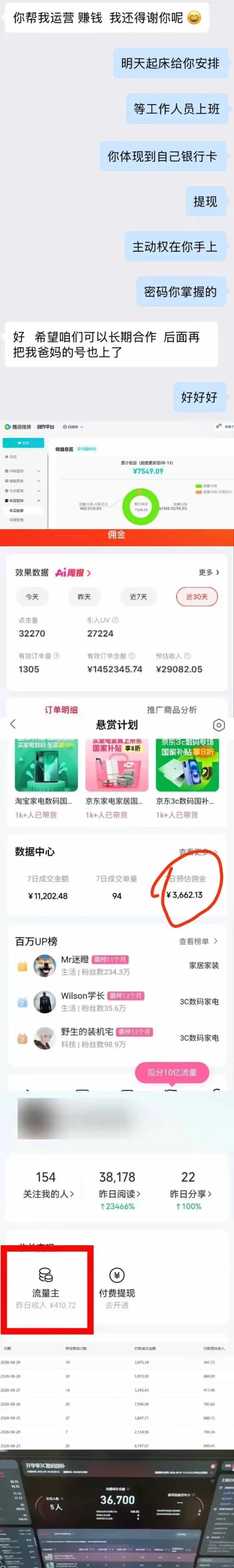 2026年多个真实副业项目,带你搭被动收入管道(淘宝无人直播、海外TK拉新、最新最全代运营、公众号陪跑和去水印小…-星云网创