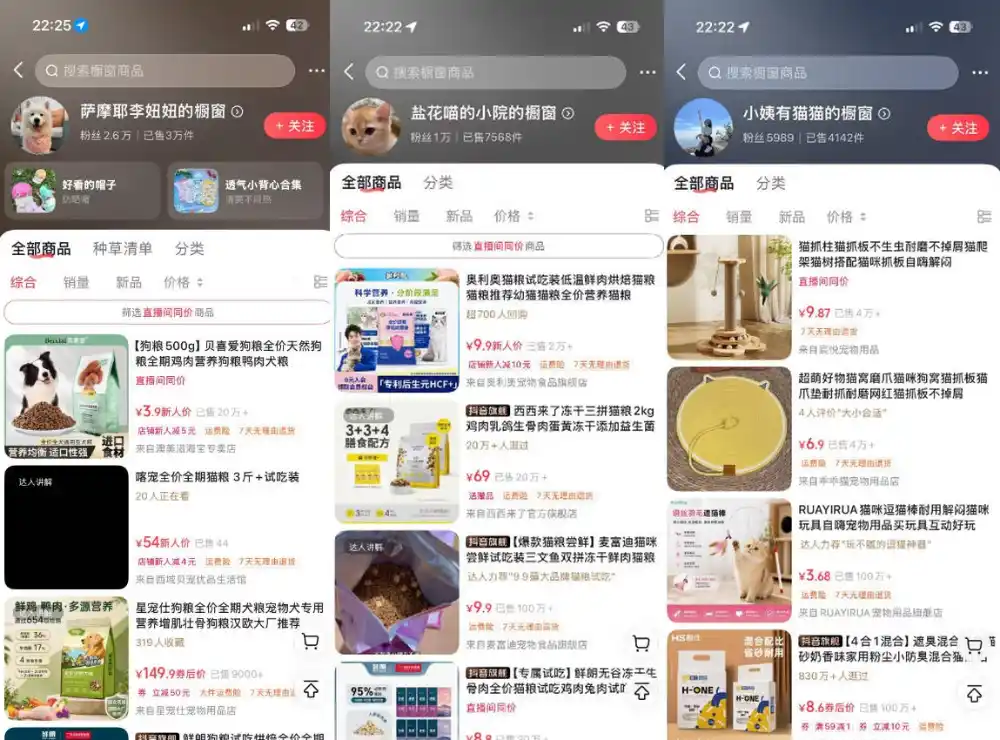宠物赛道带货实战课，零基础零成本起号，场景搭建、文案拍摄、网感剪辑、黄金钩子、爆品选品、低成本投流全覆盖-星云网创
