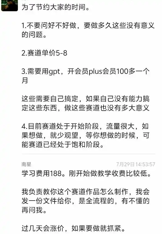外面卖188的抖音AI伪记录片赛道掘金全攻略；从选题到发布十一大环节拆解，零基础也能做出高流量真实感内容-星云网创