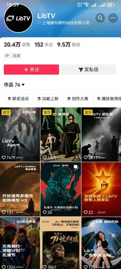 AI视频创作课，短剧从入门到精通，LibTV出品，零基础新手一学就会-星云网创