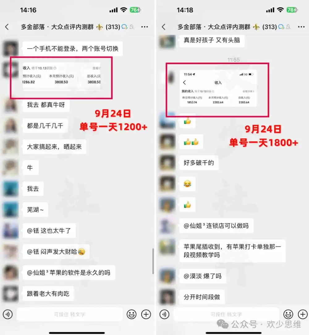 【无水印】大众点评分成从0-1教学-更新1012，从0基础到单日破1k，我跑出了一条最适合新手的路-星云网创
