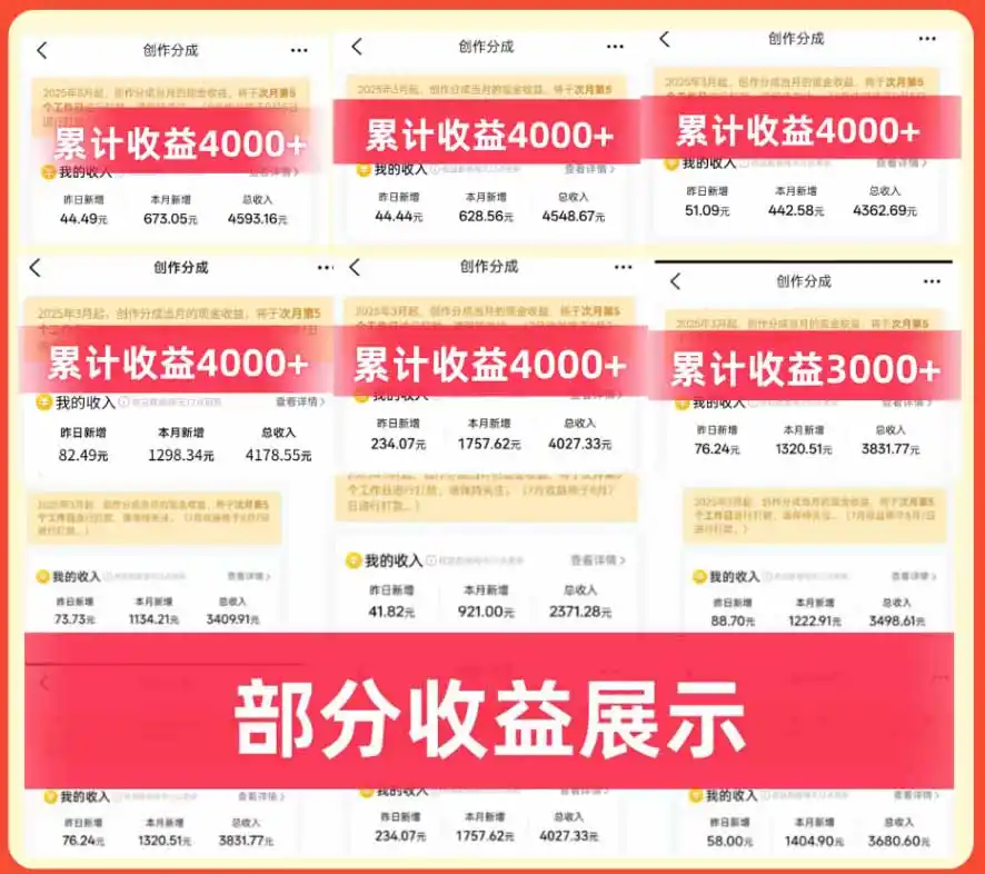 大众点评分成实操训练营【1+2期】：从0起号养号到有奖笔记批量发布，单条收益几元至几十元+AI提效变现-星云网创