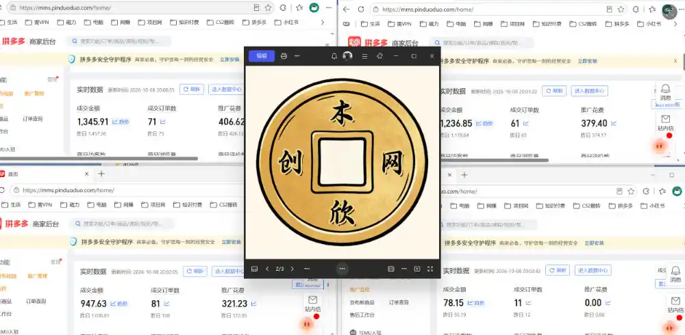 日入1000+的拼多多虚拟小店，AI+机器人实现半自动店铺，新人轻松上手【揭秘】-星云网创