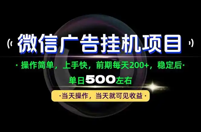 一部手机就能操作，每天十几分钟就够用了，前期每天两百左右，稳定后轻松日入500+-星云网创