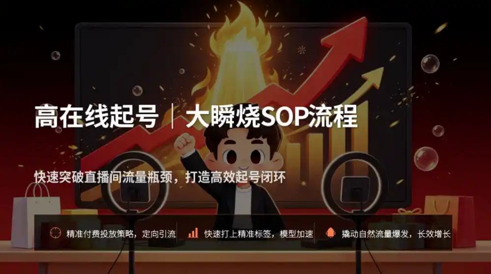 宝子哥抖音直播第13期VIP线下课9月5-6日，26年最值得看的直播课程，快速突破直播间流量瓶颈，打造高效起号闭环-星云网创