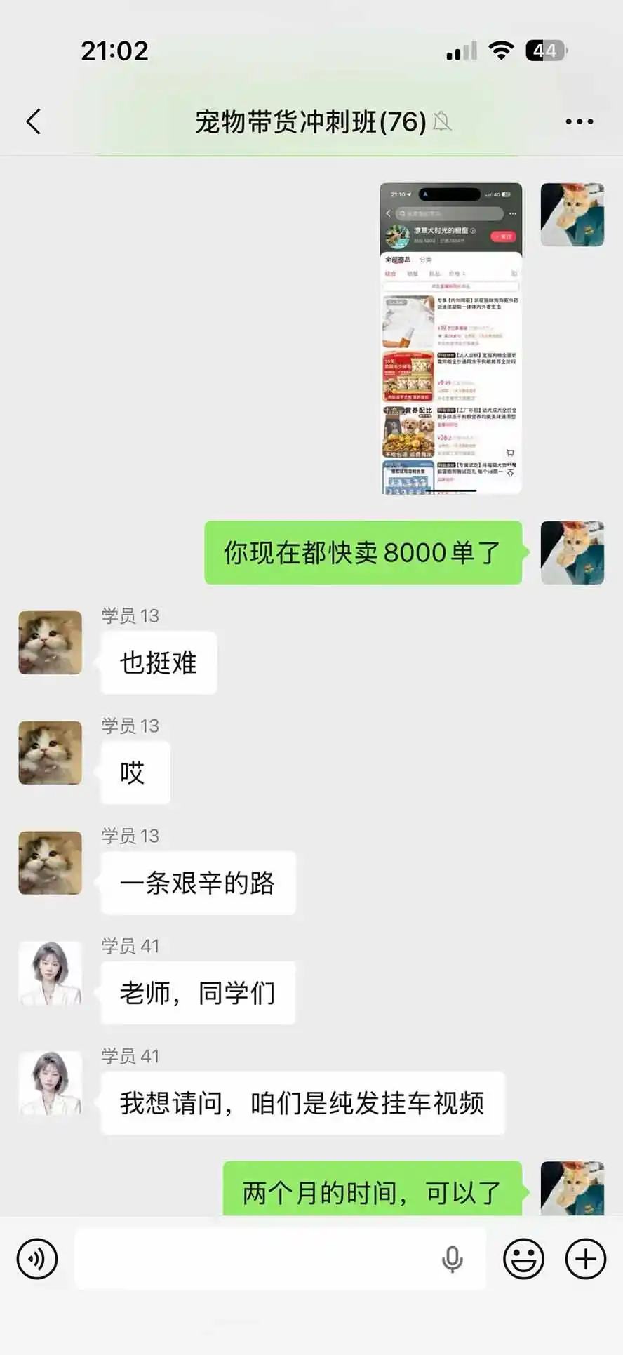 外面卖299元的抖音萌宠赛道玩法：宠物拍摄+AI变声+热门选题+爆款标题+产品种草+直播带货，实操270粉卖了4000单-星云网创