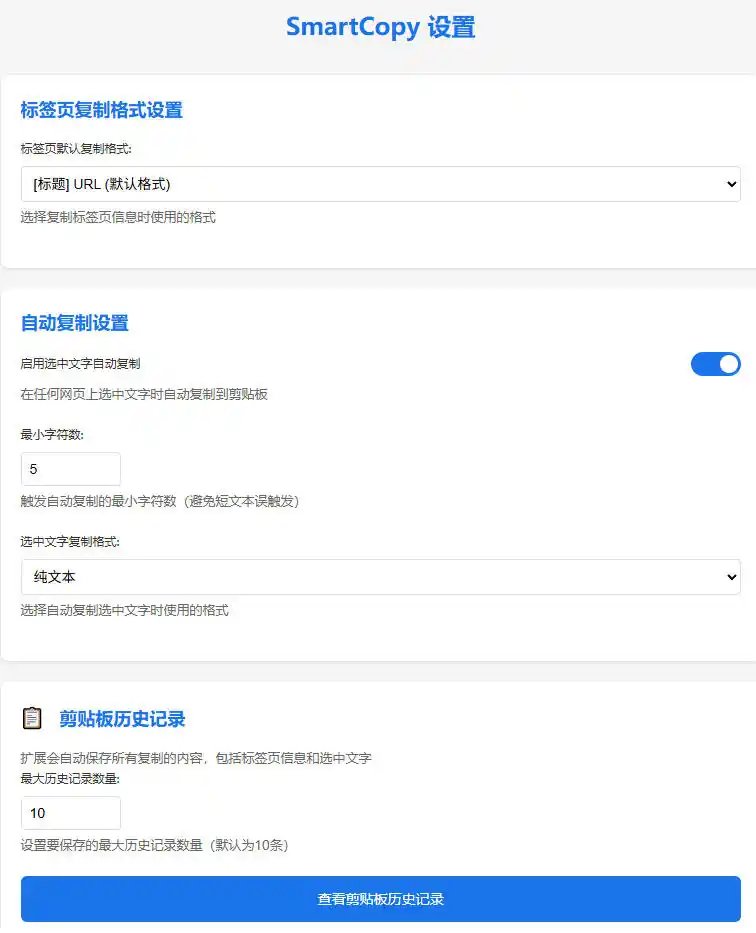 轻松解除网页所有复制限制！必装级宝藏浏览器拓展，一键全能复制各大网页内容，完全免费SmartCopy-星云网创