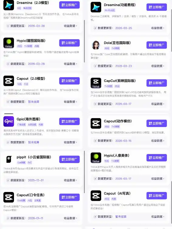 【无水印】Tc联盟TikTok海外拉新项目,新手也能入局,一部手机开启副业变现,抓住Tiktok红利(更新0927)-星云网创