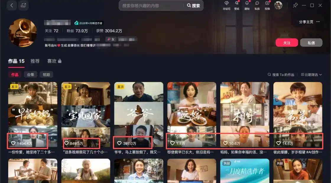 利用AI制作非常爆火的情亲短片短视频玩法，不用真人出镜普通人也能上手变现(附提…-星云网创