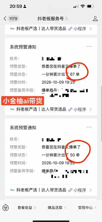 外面收费999的AI零食带货爆单实战教学，覆盖食品开箱、仓库直播、超市抢购等热门爆款场景，AI批量做零食短视频带货-星云网创