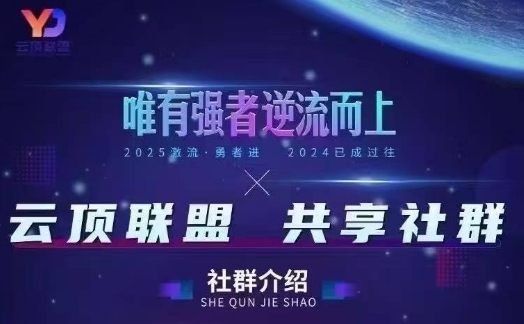 云顶联盟·无人直播实战，最新无人玩法和半无人玩法分享，各种起号方式(更新26年4月28日)-星云网创