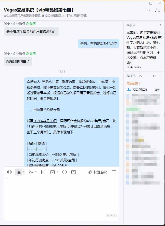 图片[1]-海外美金AI搬砖技术Vegas交易技术+聪明软件【训练营第七期】，日赚50-100U-星云网创