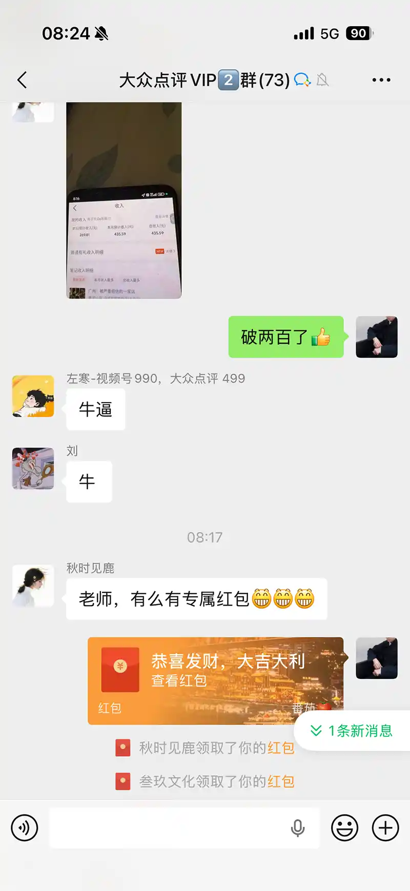 图片[3]-不用再复杂作图，大众点评一键改图生成作品，全程无脑搬运 每天一小时，单日三位数以上-星云网创