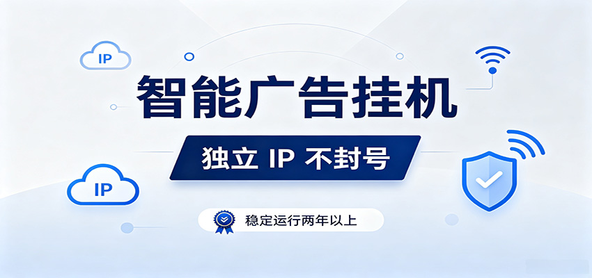 独立IP防封号，全自动运行，项目稳定落地两年以上，低门槛轻副业。-星云网创