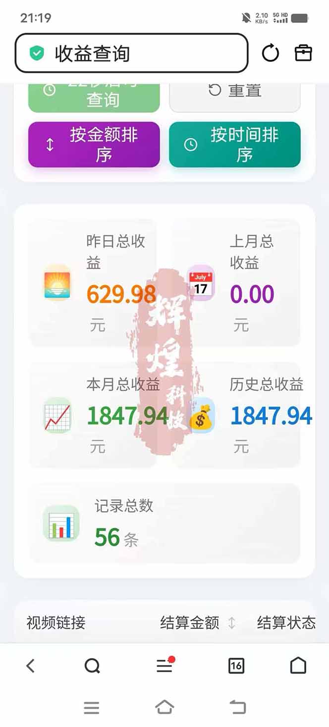 图片[5]-日入上千！！Ai快手短剧搬运赚钱天花板，一键发布，条条过原创-星云网创