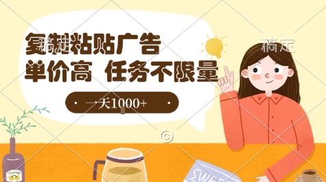最新零撸小项目，项目特别简单，复制粘贴抖音广告即有收益，认真做一天搞个1k+很轻松【揭秘】-柚子轻创