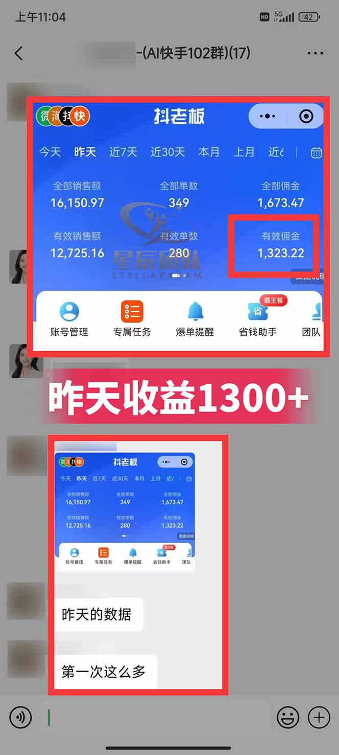 图片[2]-快手小店代发短视频掘金，你只提供账号，全程我们代运营，单号日入300+轻轻松松-星云网创