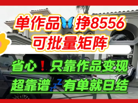 【肥肉项目】利用求知欲，做知乎日结拉新，单作品挣8556，可批量矩阵-星云网创